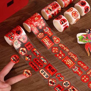 2026新款新年贴纸马年春节过年迷你不干胶小福字布置装饰品封口贴