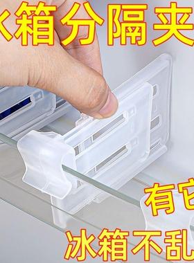 冰箱侧门分隔板收纳分格板夹子自由组合隔挡板固定扣配件可伸缩
