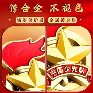 少先队队徽小学生队员别针磁扣款队徽少先队员强力徽章