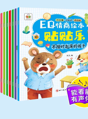 儿童专注力3q训练贴纸幼儿1-3-6岁早教智力开发贴纸书粘贴益智