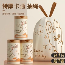 抽绳式印花垃圾袋家用加厚手提厨房宿舍学生大号塑料袋提拉收口
