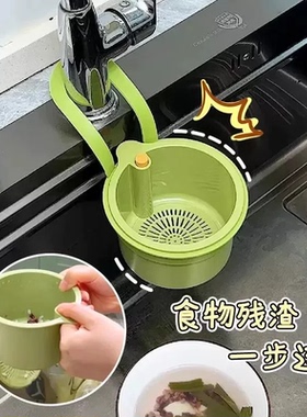 可挂式水槽沥水篮家用厨房水槽分离食物残渣过滤篮水果清洗滤水篮