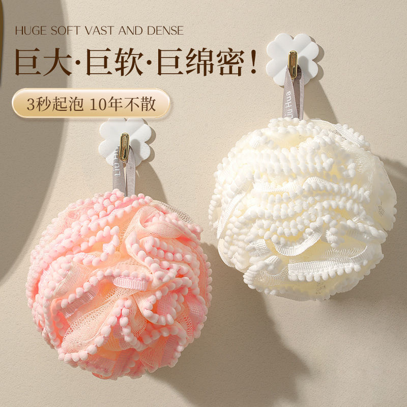 大号沐浴球雪球浴花柔软泡澡球可爱搓澡搓背起泡洗浴用品洗澡巾