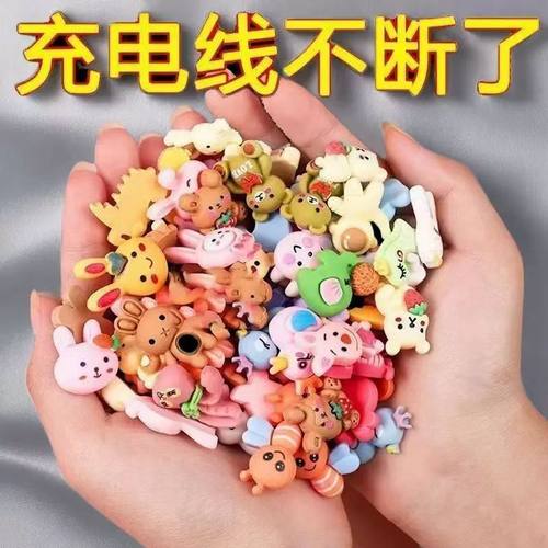 手机线充电线保护套防断头通用数据线防折断可爱卡通充电保护套头