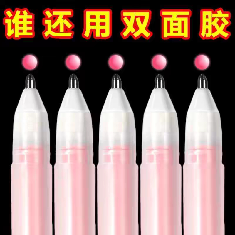 手工儿童手账笔点胶笔速干便签贴纸双面胶带笔可替换替芯笔型点胶