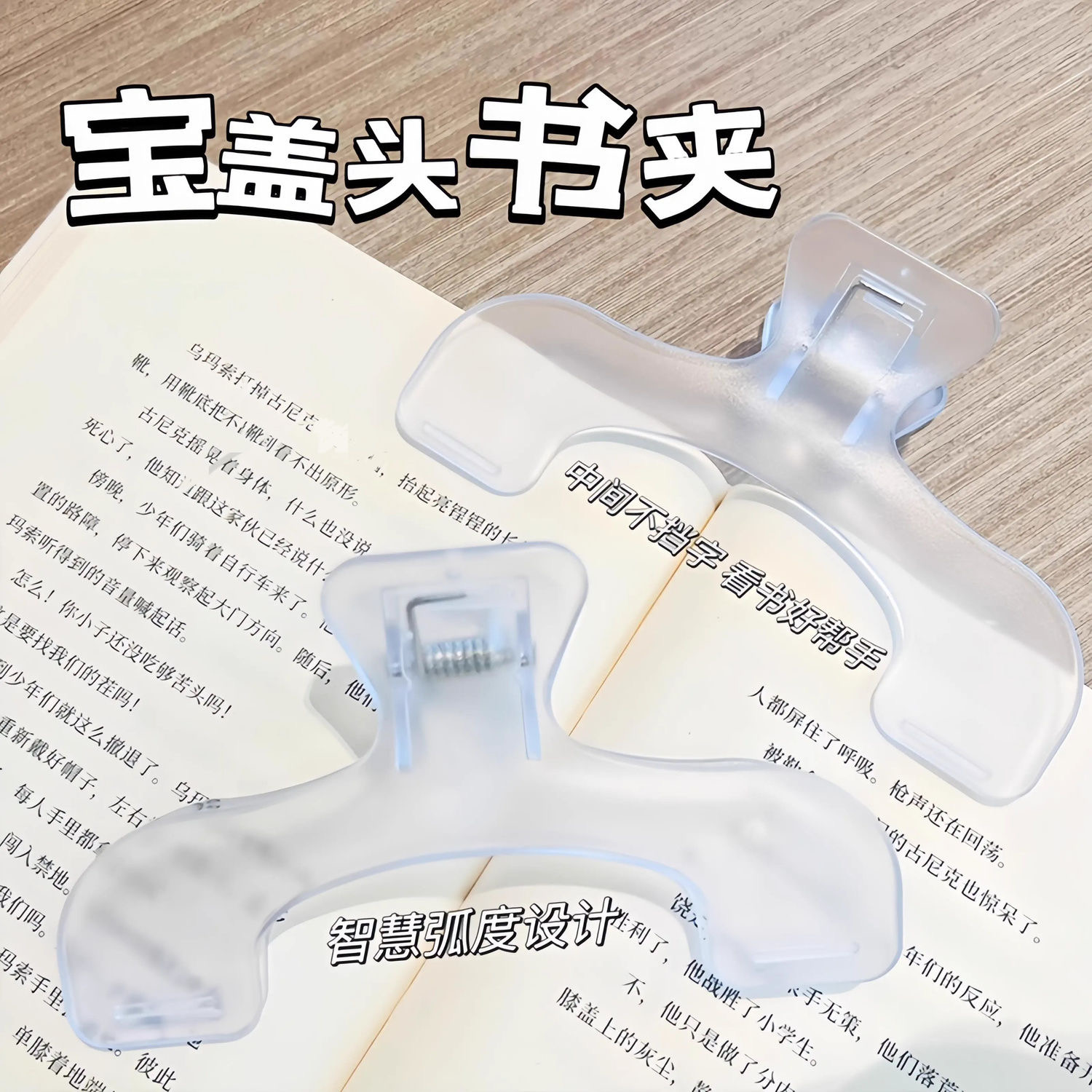 日本文具屋大赏作品宝盖头书夹翻页照片夹实用便签夹学生固定书夹