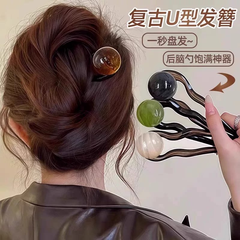 复古U型发簪女高级感后脑勺丸子头盘发神器简约气质发钗簪子头饰