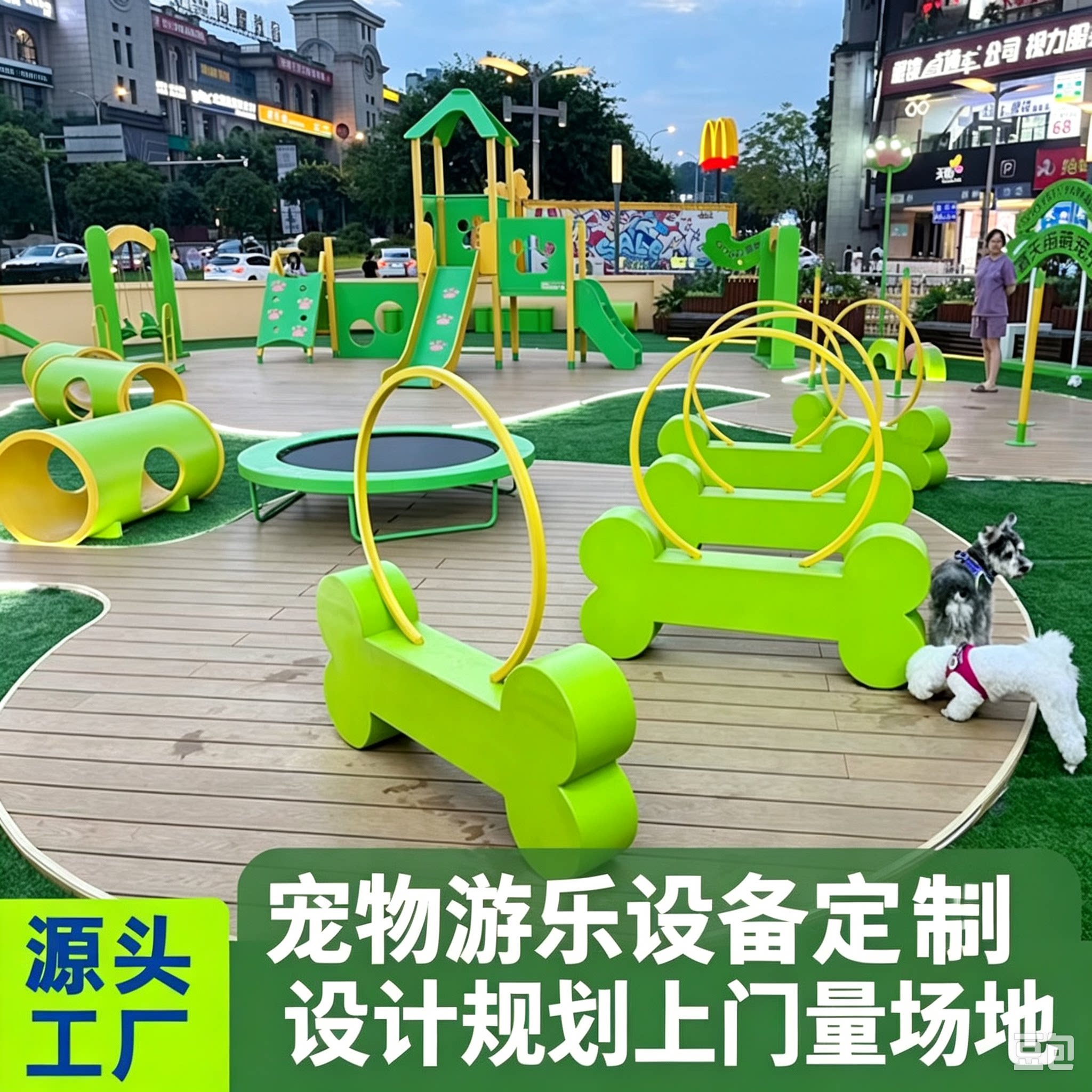 定制宠物狗乐园滑梯秋千游乐设备图片