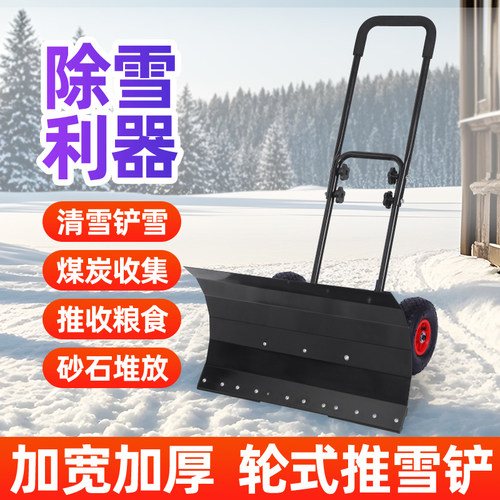 除雪车清洁环保多功能锰钢加厚