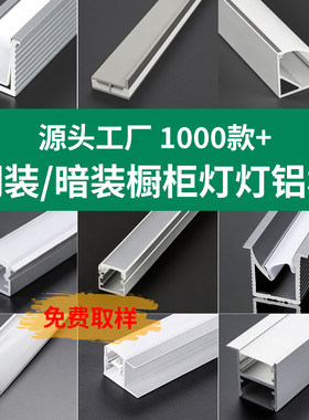 嵌入式led橱柜灯铝槽酒柜感应灯柜体线型灯线条灯衣柜书柜层板灯
