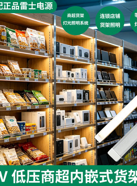 led硬灯条嵌入式夹板灯24V零食展示柜长条灯线形灯超市商场货架灯