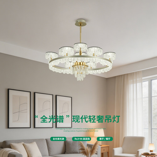 全光谱新款LED客厅卧室吊灯