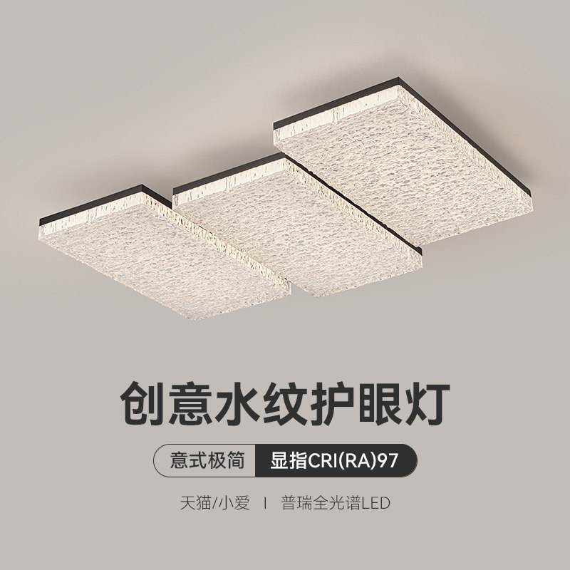 意式极简冰晶纹全光谱客厅吸顶灯图片