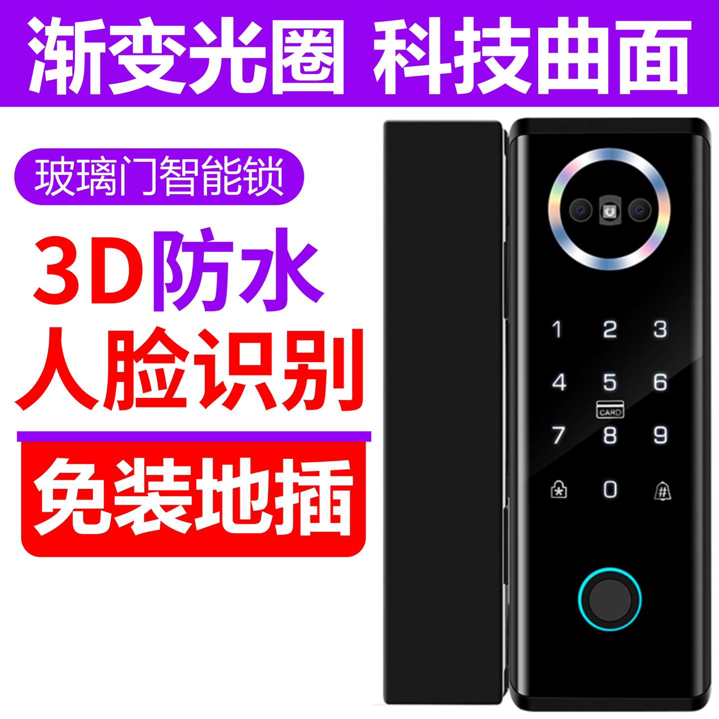 玻璃门锁人脸识别刷脸智能锁办公室指纹密码锁无框单双开门免打孔
