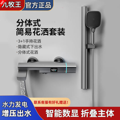 JCNICO德国恒温全铜淋浴龙头简易分体壁挂式浴室花洒套装极简风格