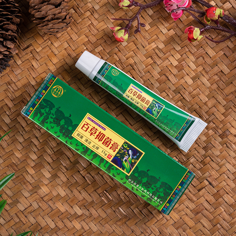 3送1正品苗龙堂百草抑菌膏抑菌液皮肤外用止痒膏