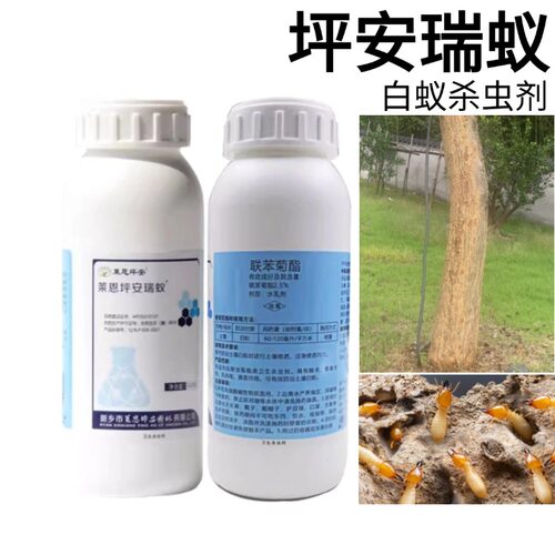 莱恩坪安白蚁窝杀杀虫药剂
