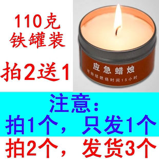 应急防灾蜡烛家用无烟无味停电照明备用户外长明防风防水铁盒烛台