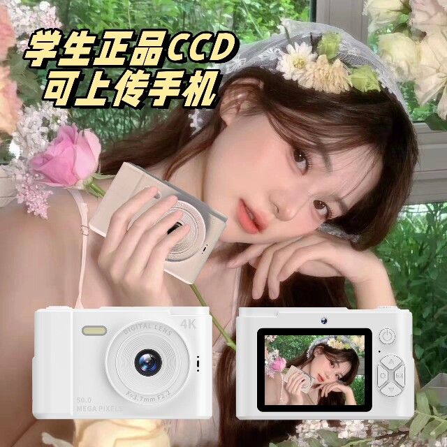 ccd高清数码照相机学生党可拍照校园入门复古随身小型拍立得女生