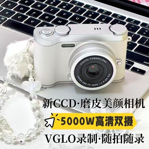 5000w高清像素ccd数码照相机前后双摄可自拍校园学生党复古卡片机