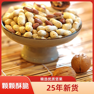 多味小珍珠花生420g/袋