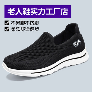 鞋子男春款休闲健步鞋源头厂家舒适软底中老年爸爸鞋一脚蹬懒人鞋