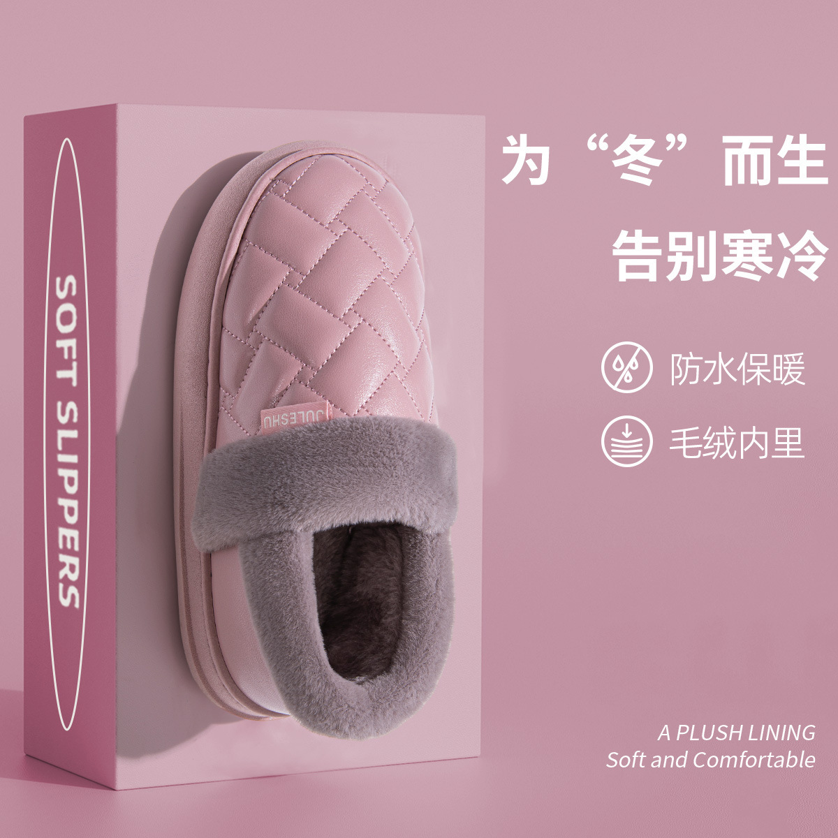 防水皮面棉拖鞋女款秋冬2025新款室内家居防滑外穿包跟皮拖鞋