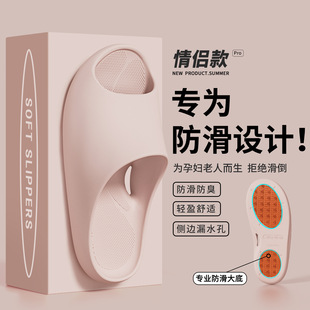 防滑拖鞋女2025新款室内家居孕妇静音浴室老人eva漏水凉拖男