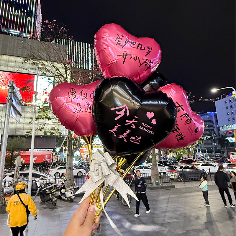 10寸爱心气球网红款暴富暴美女王驾到闺蜜聚会仪式感装饰定制道具