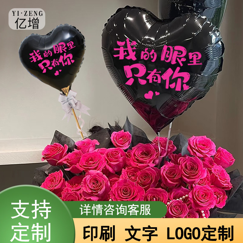 可定制印字情话告白气球桌飘情人节餐厅布置手持情侣浪漫拍照道具