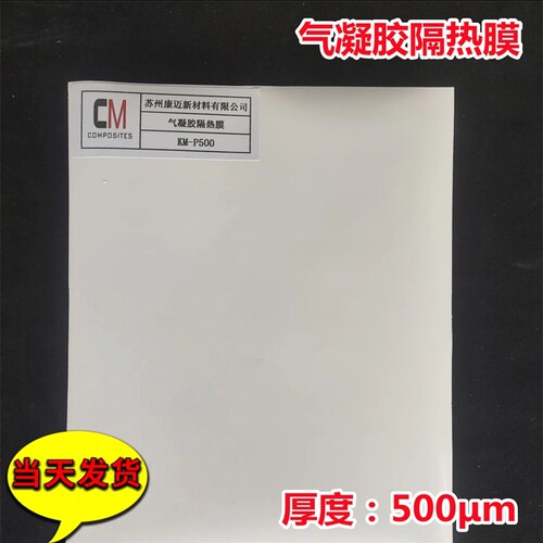 二氧化硅凝胶电子导热膜