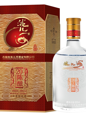 洮儿河酒20年陈酿白酒 东北纯粮酒吉林名酒 礼盒装宴请送礼浓香型