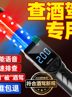 酒精测试仪吹气式便携式