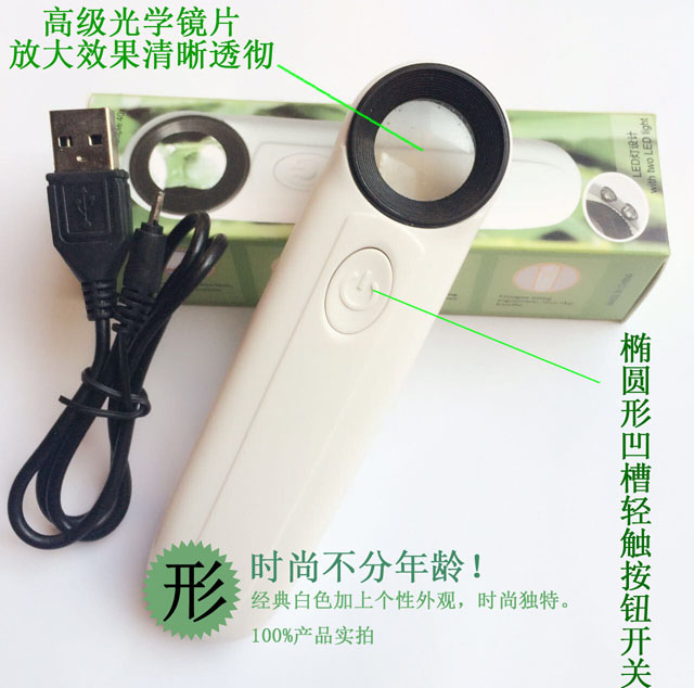 M2040T高倍光学手持放大镜带LED灯40倍高清鉴定USB充电式维修新款