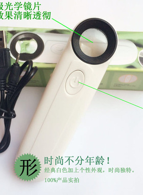 M2040T高倍光学手持放大镜带LED灯40倍高清鉴定USB充电式维修新款