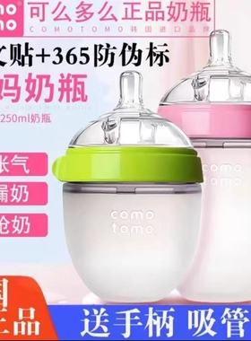 Comotomo可么多么奶瓶 正品新生儿母乳实感防胀气宽口径断奶神器