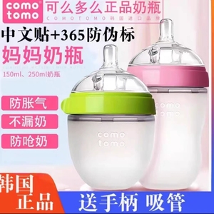 Comotomo可么多么奶瓶 正品新生儿母乳实感防胀气宽口径断奶神器
