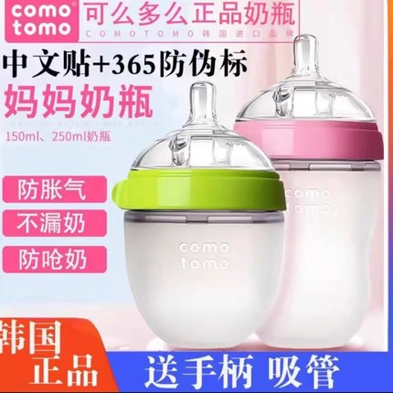 Comotomo可么多么奶瓶 正品新生儿母乳实感防胀气宽口径断奶神器