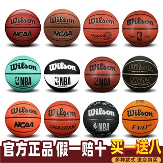 Wilson威尔胜官方篮球正品室内外通用NCAA蓝球7号球成人耐磨0730