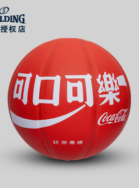 斯伯丁官方可口可乐联名款篮球PU7号室内外中国红色系礼物78-193Y