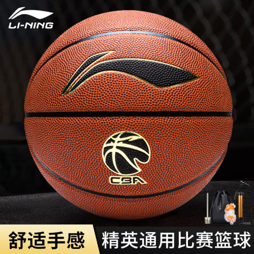 李宁篮球CBA比赛训练水泥地7号PU成人青少年中考训练球LBQK967-1