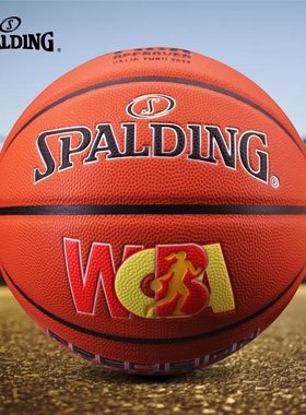 斯伯丁官方正品WCBA联赛官方比赛用球PU 6号室内篮球77-152Y