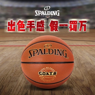 788Y成人篮球训练球77 斯伯丁GOAT标准7号PU篮球专业标准77 790Y