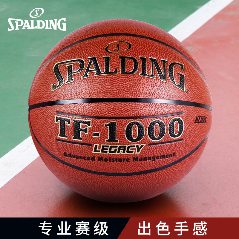 spalding斯伯丁篮球官方正品zk皮tf-1000比赛真皮手感耐磨74-716a