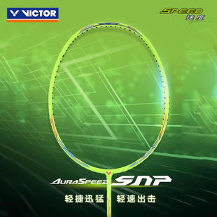 正品 victor胜利羽毛球拍单拍神速SNP威克多全碳素进攻型ARS狙击手