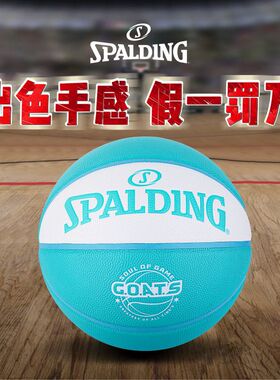 斯伯丁篮球正品7号生日礼物男生手感柔软标准室外蓝球goats77-786