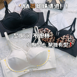 性感豹纹内衣女小胸聚拢显大无钢圈纯欲收副乳防下垂无痕少女文胸