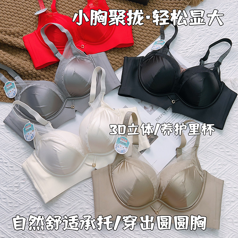 小胸聚拢加厚6cm内衣女不空杯平胸专用aa杯显大上托超厚文胸套装