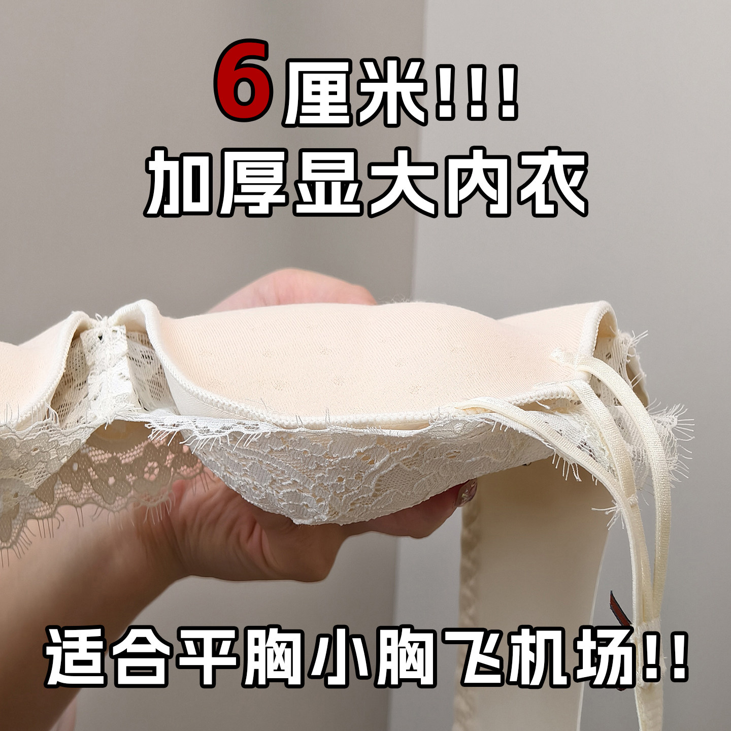 小胸显大平胸专用A杯内衣