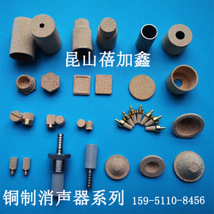 优质 铜制消声器 铜滤帽  油水杂质滤清器 台阶烧结铜滤芯 质量好